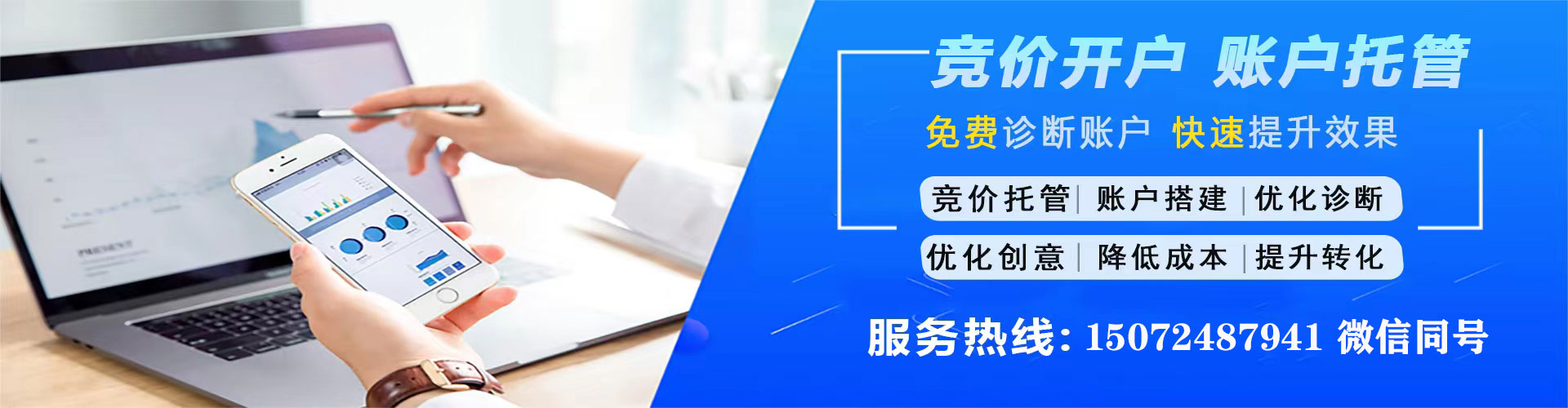 邵武竞价开户推广